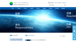 Desktop Screenshot of gigadynetech.com